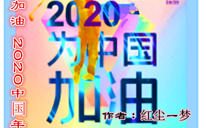 QQ图片20200131170537.png